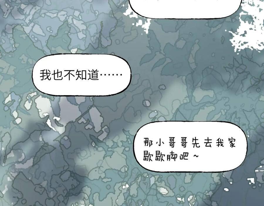 育才仙宗快看漫画漫画,第48话 流星赶月 上34图