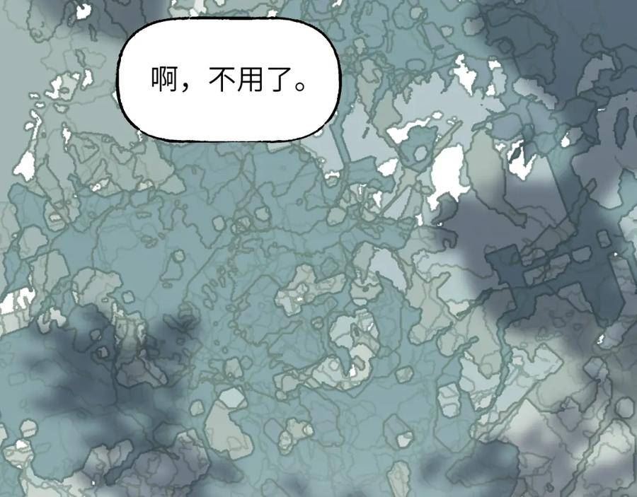 育才仙宗快看漫画漫画,第48话 流星赶月 上35图