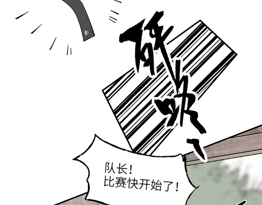 育才仙宗快看漫画漫画,第48话 流星赶月 上47图