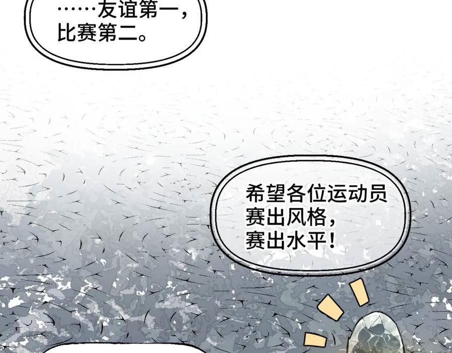 育才仙宗快看漫画漫画,第48话 流星赶月 上52图