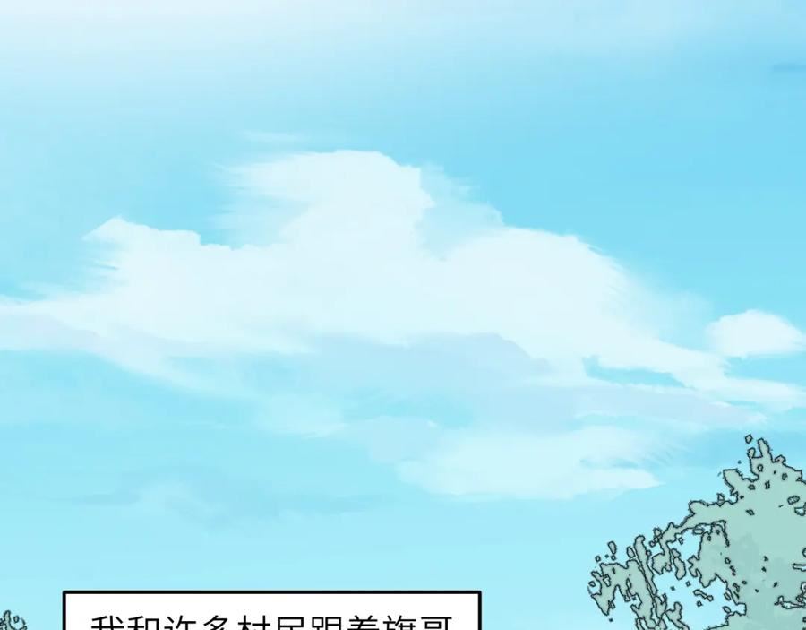 育才仙宗快看漫画漫画,第48话 流星赶月 上6图