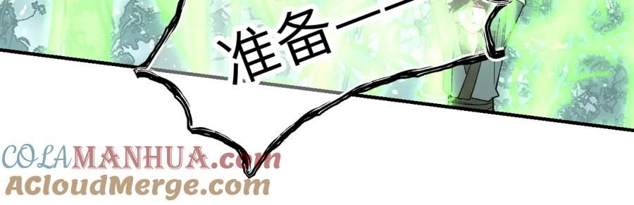 育才仙宗快看漫画漫画,第48话 流星赶月 上77图