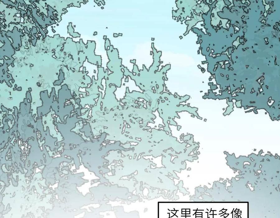 育才仙宗快看漫画漫画,第48话 流星赶月 上8图