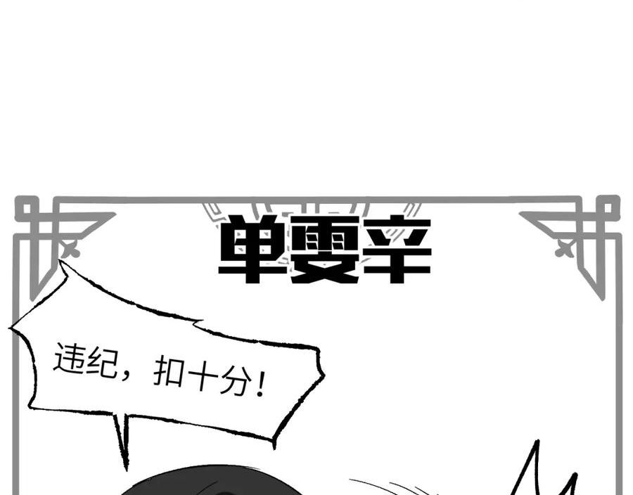 育才仙宗快看漫画漫画,番外 鸿蒙粽子危机16图