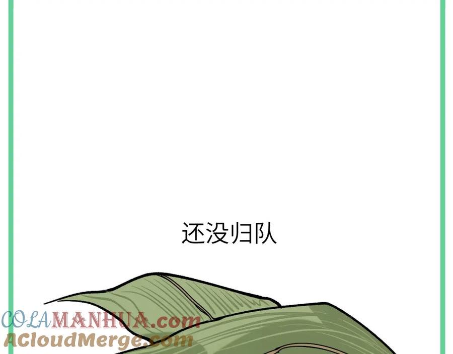 育才仙宗快看漫画漫画,番外 鸿蒙粽子危机19图