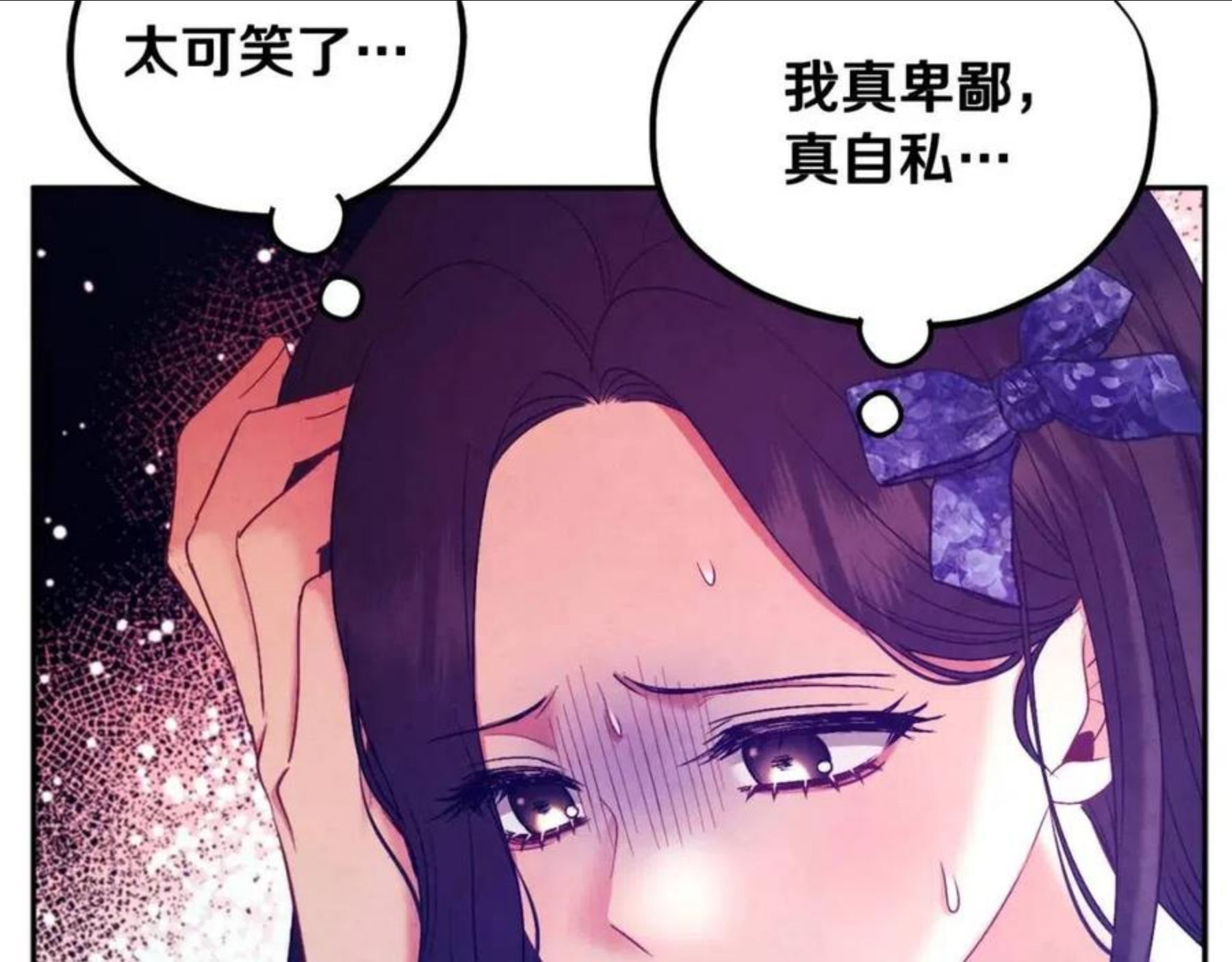 太阳的主人漫画免费下拉式奇妙漫画,第76话 幕后黑手99图