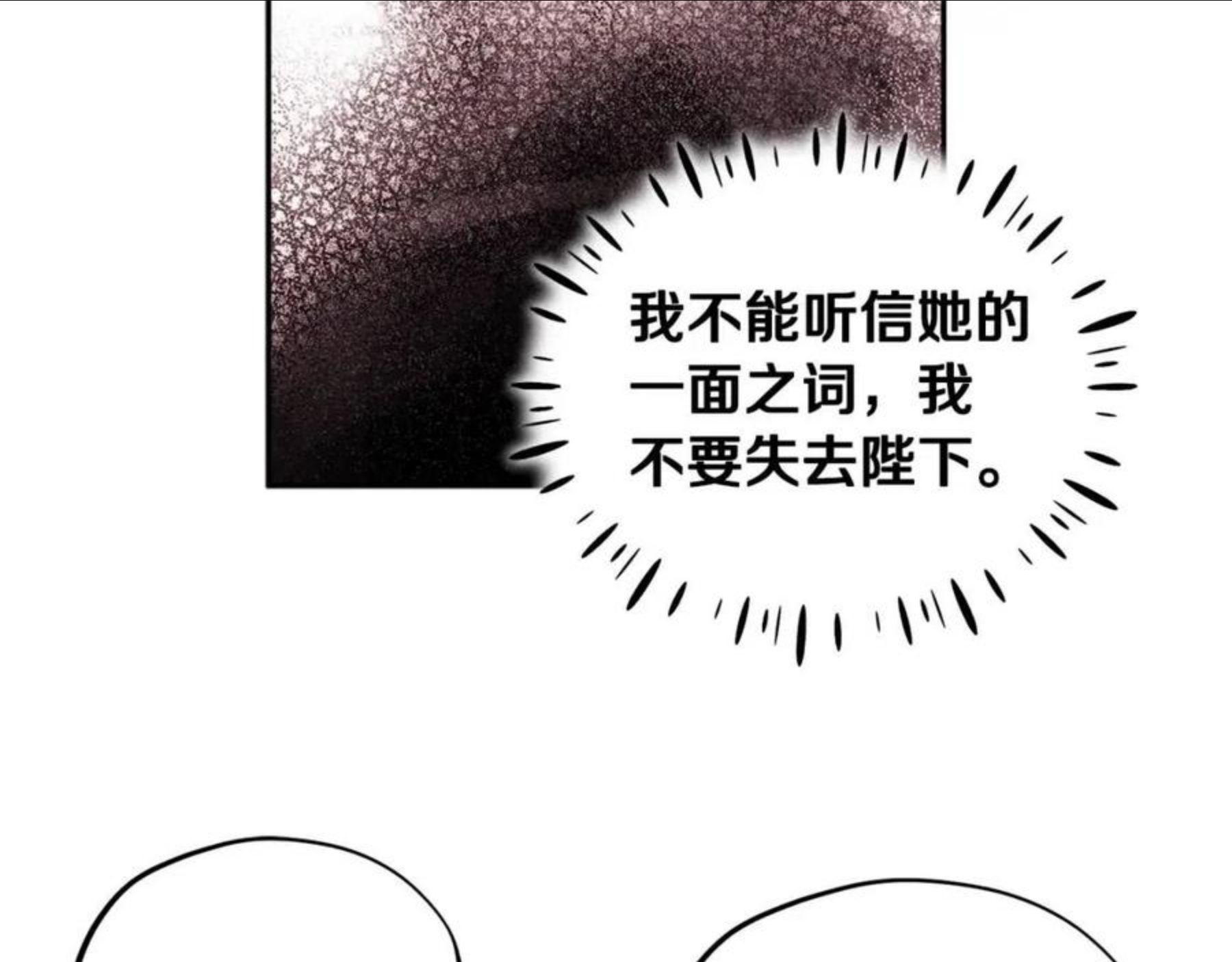 太阳的主人全集完整漫画,第76话 幕后黑手98图