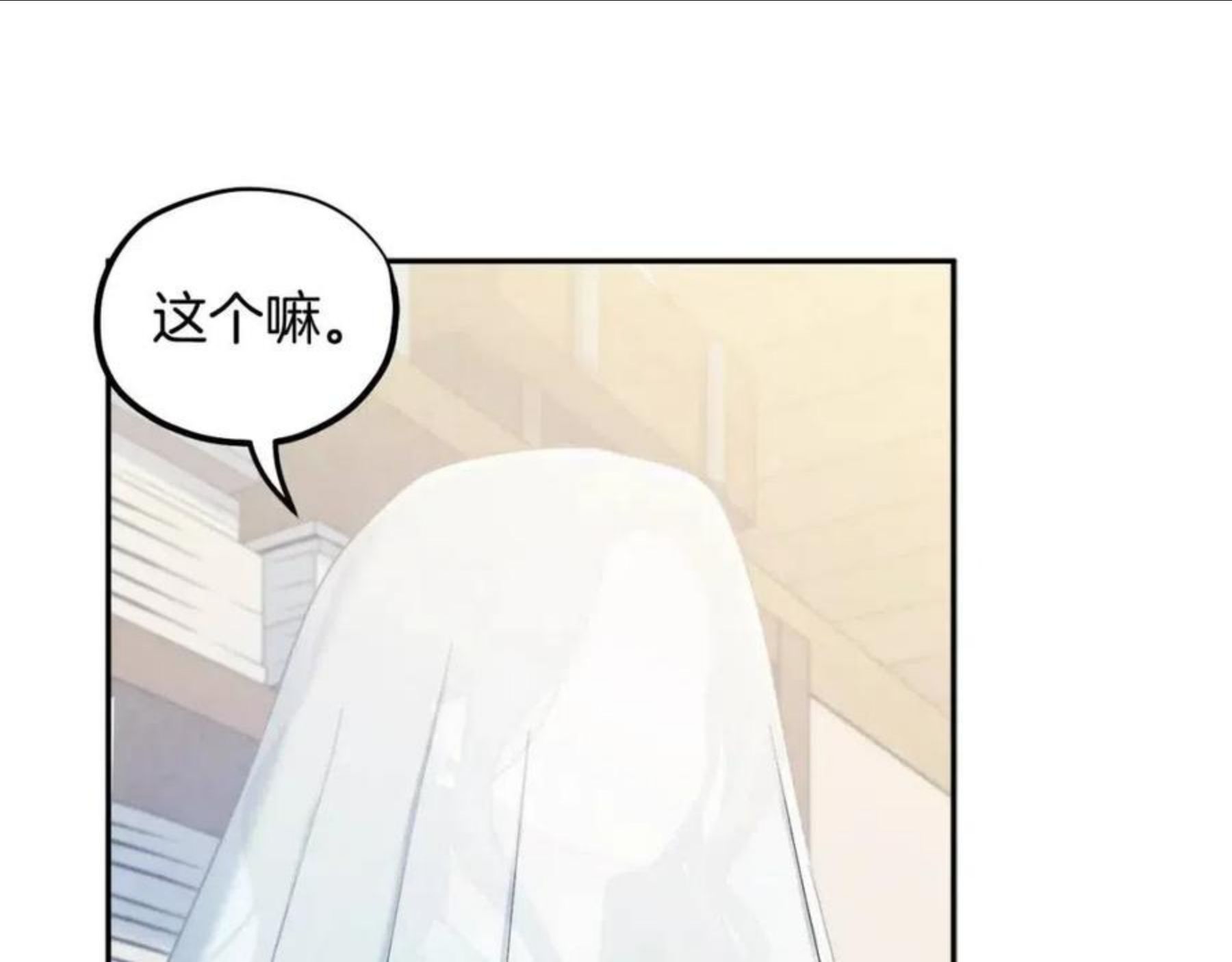 太阳的主人漫画免费下拉式奇妙漫画,第76话 幕后黑手124图