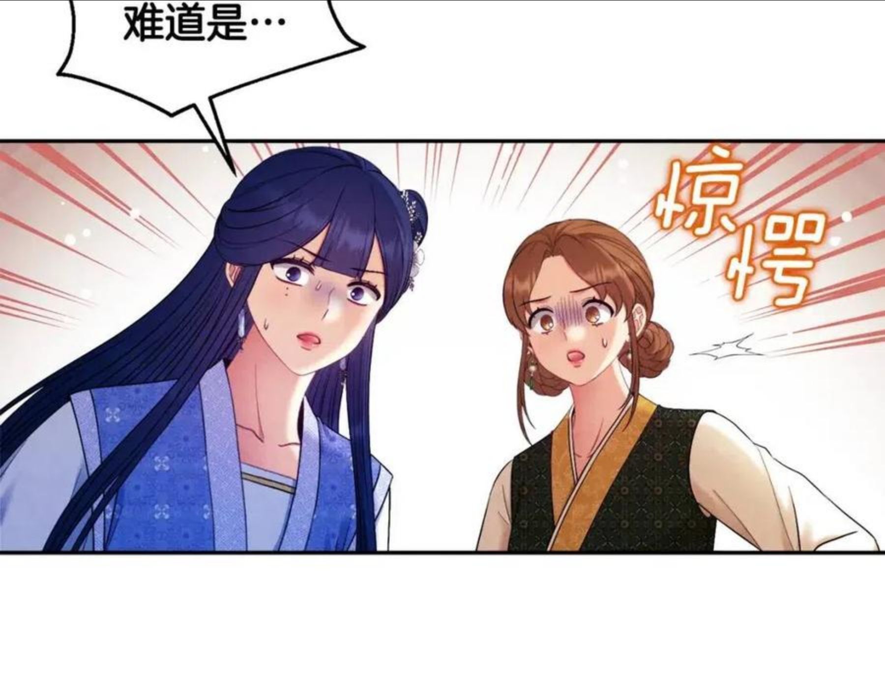 太阳的主人漫画免费下拉式奇妙漫画,第76话 幕后黑手156图