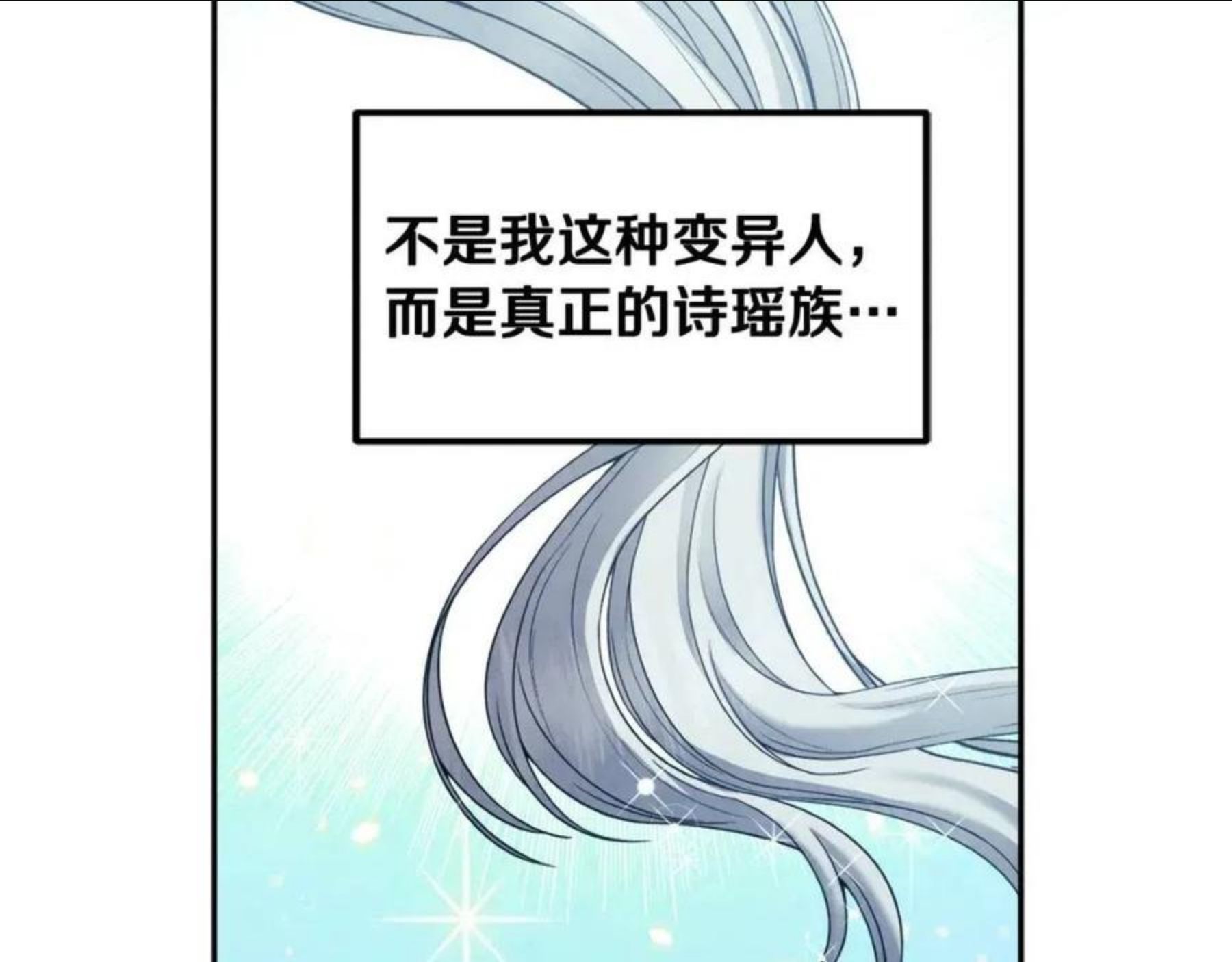 太阳的主人全集完整漫画,第76话 幕后黑手50图