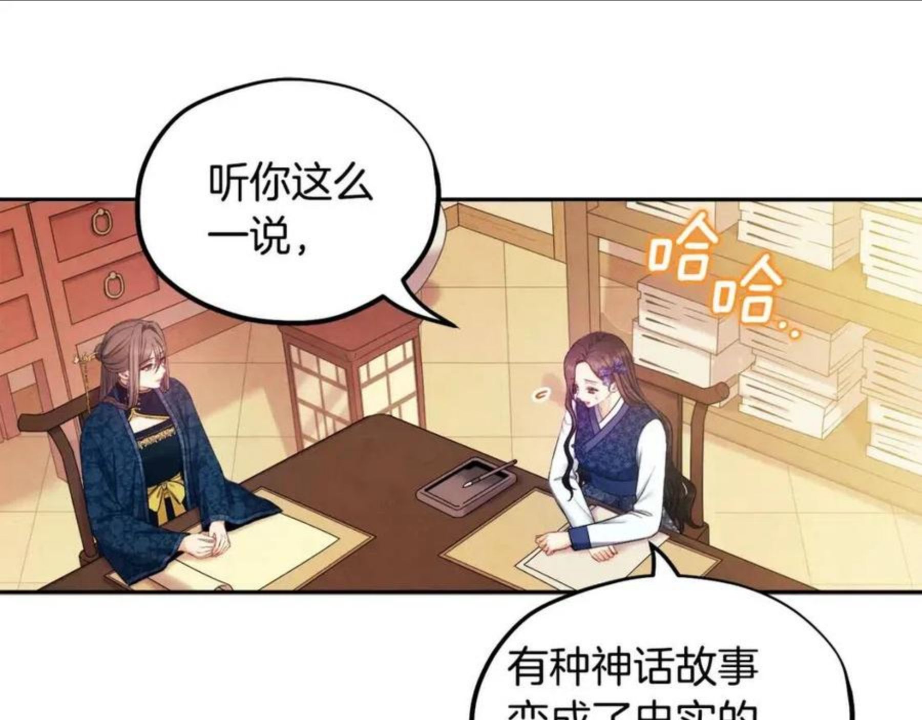 太阳的主人漫画免费下拉式奇妙漫画,第76话 幕后黑手12图