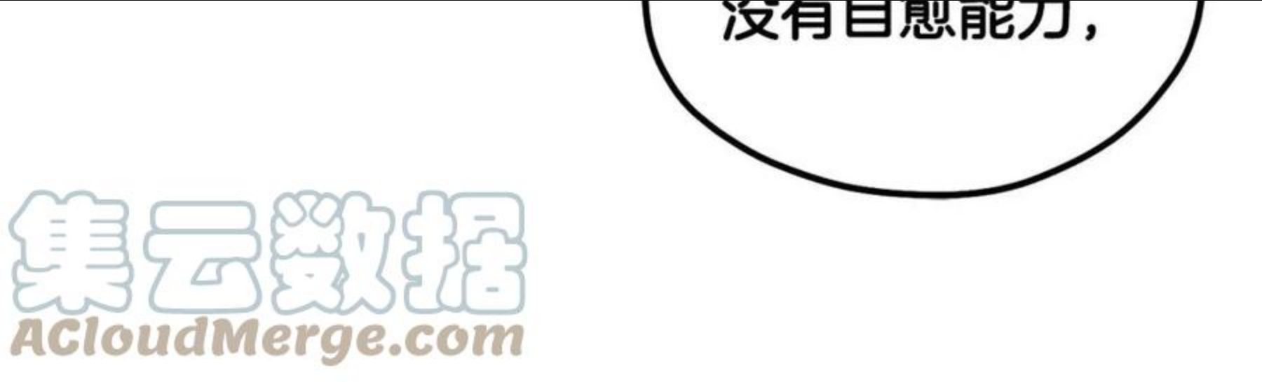 太阳的主人漫画免费下拉式奇妙漫画,第76话 幕后黑手77图