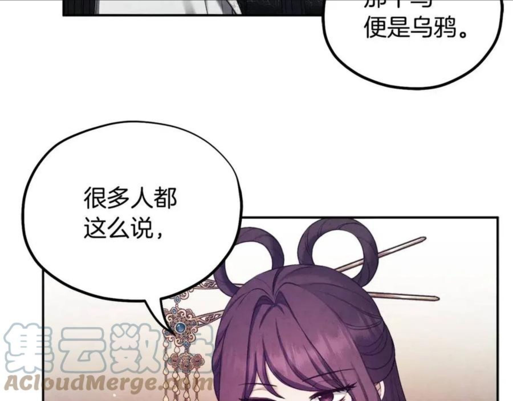 太阳的主人漫画免费下拉式奇妙漫画,第76话 幕后黑手129图