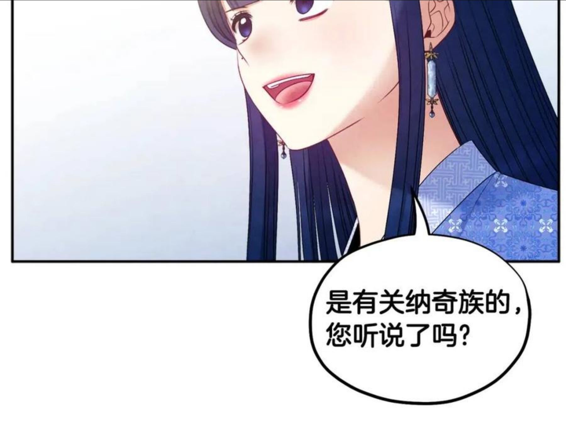 太阳的主人漫画免费阅读第一季漫画,第77话 谈条件79图