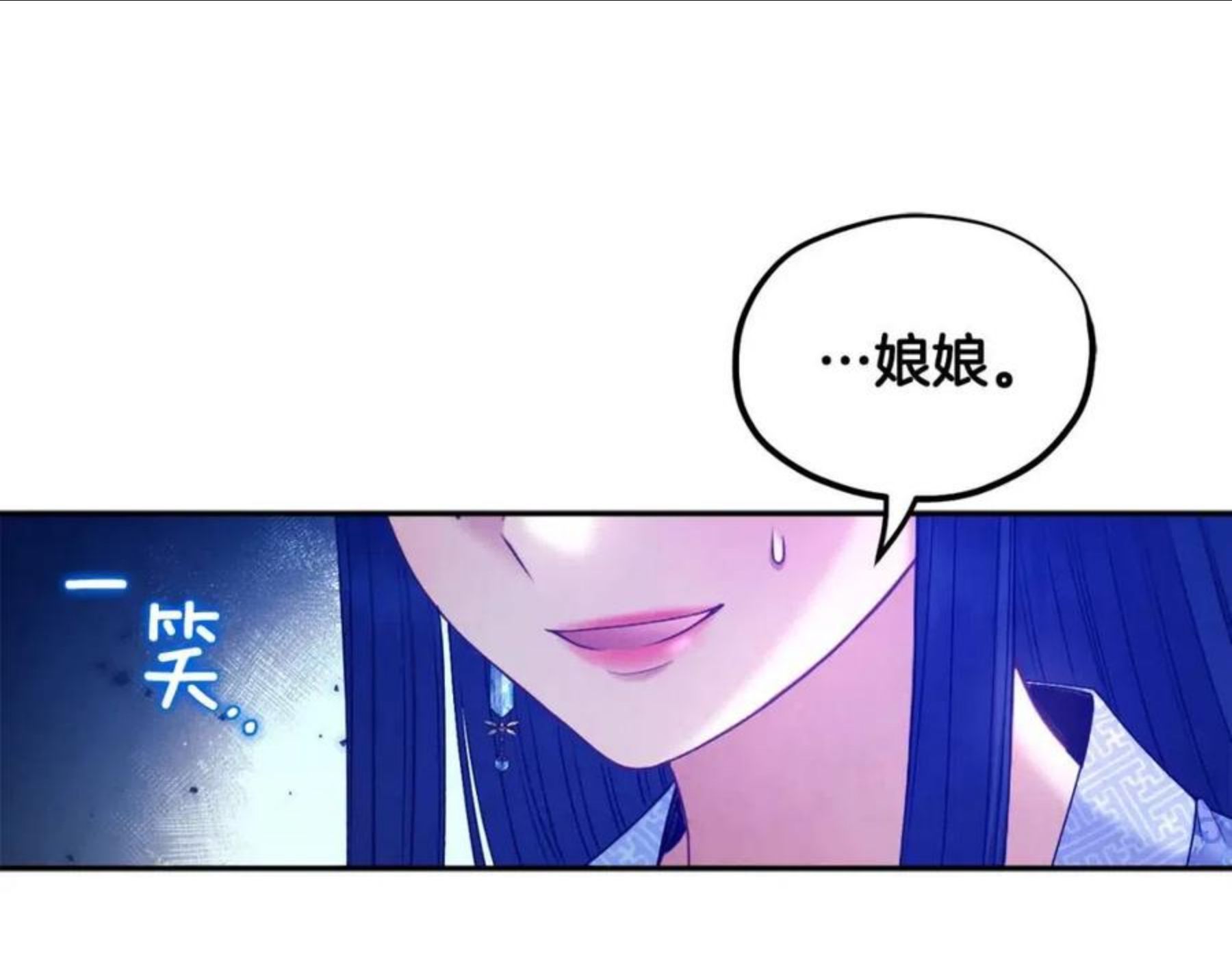 太阳的主人漫画免费阅读第一季漫画,第77话 谈条件70图