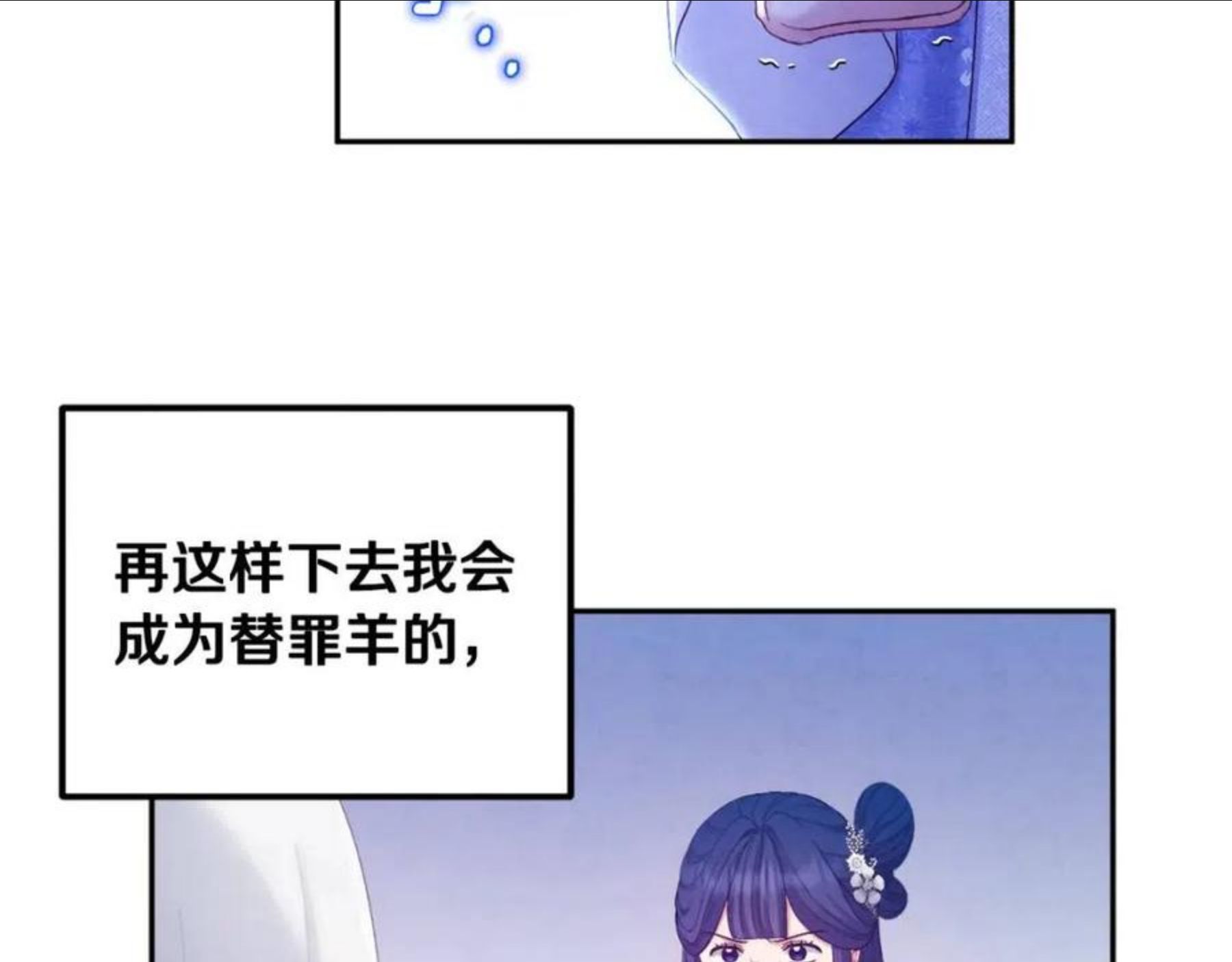 太阳的主人漫画免费阅读第一季漫画,第77话 谈条件56图