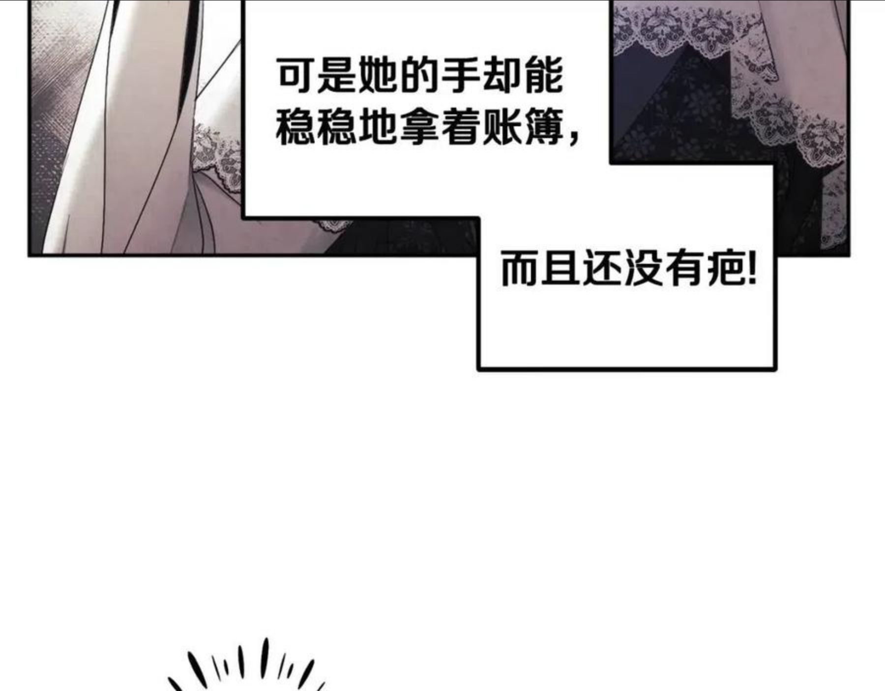 太阳的主人漫画免费阅读第一季漫画,第77话 谈条件66图