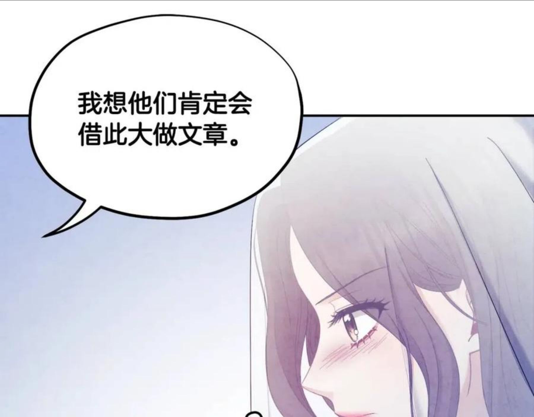 太阳的主人漫画免费阅读第一季漫画,第77话 谈条件110图