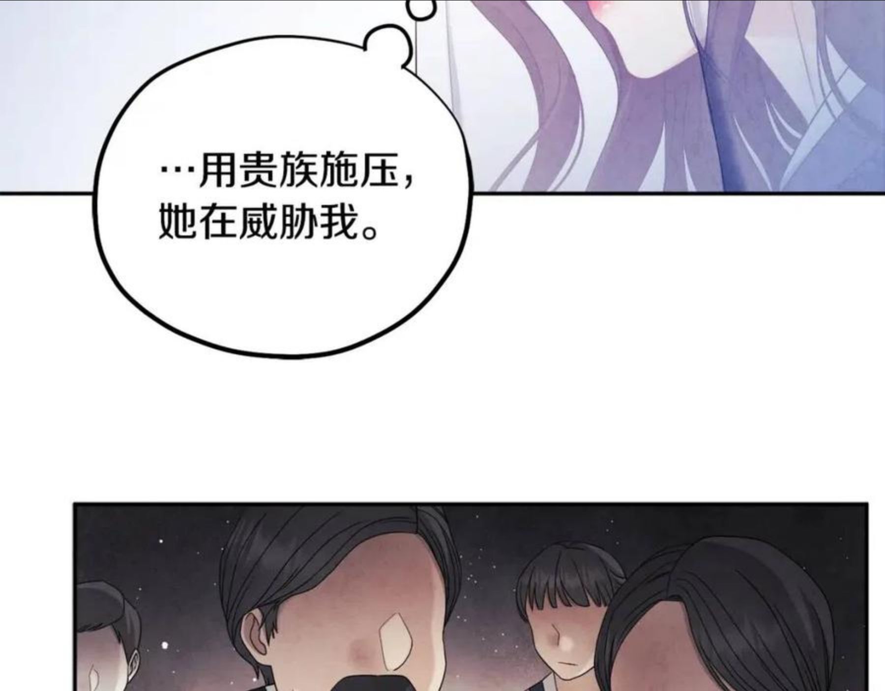 太阳的主人漫画免费阅读第一季漫画,第77话 谈条件111图