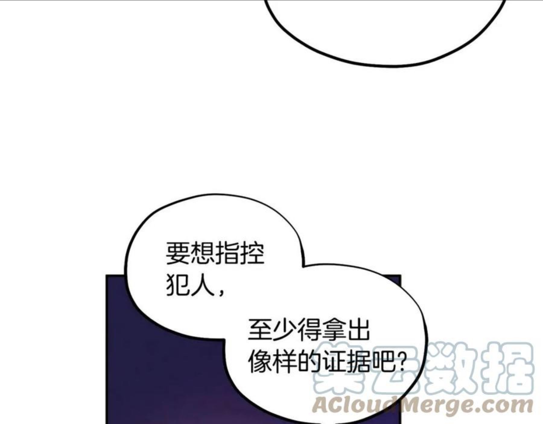 太阳的主人漫画免费阅读第一季漫画,第77话 谈条件13图