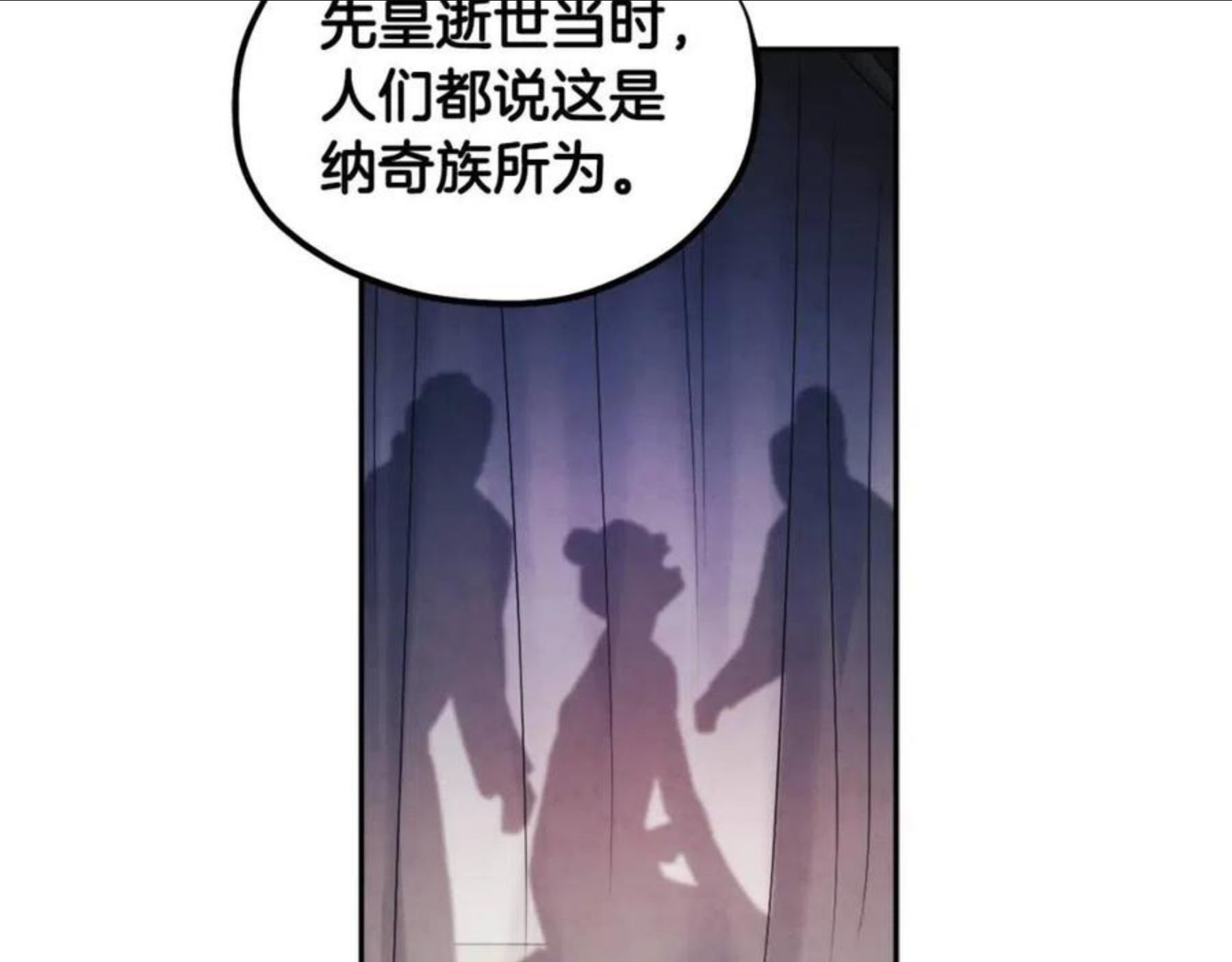 太阳的主人漫画免费阅读第一季漫画,第77话 谈条件86图