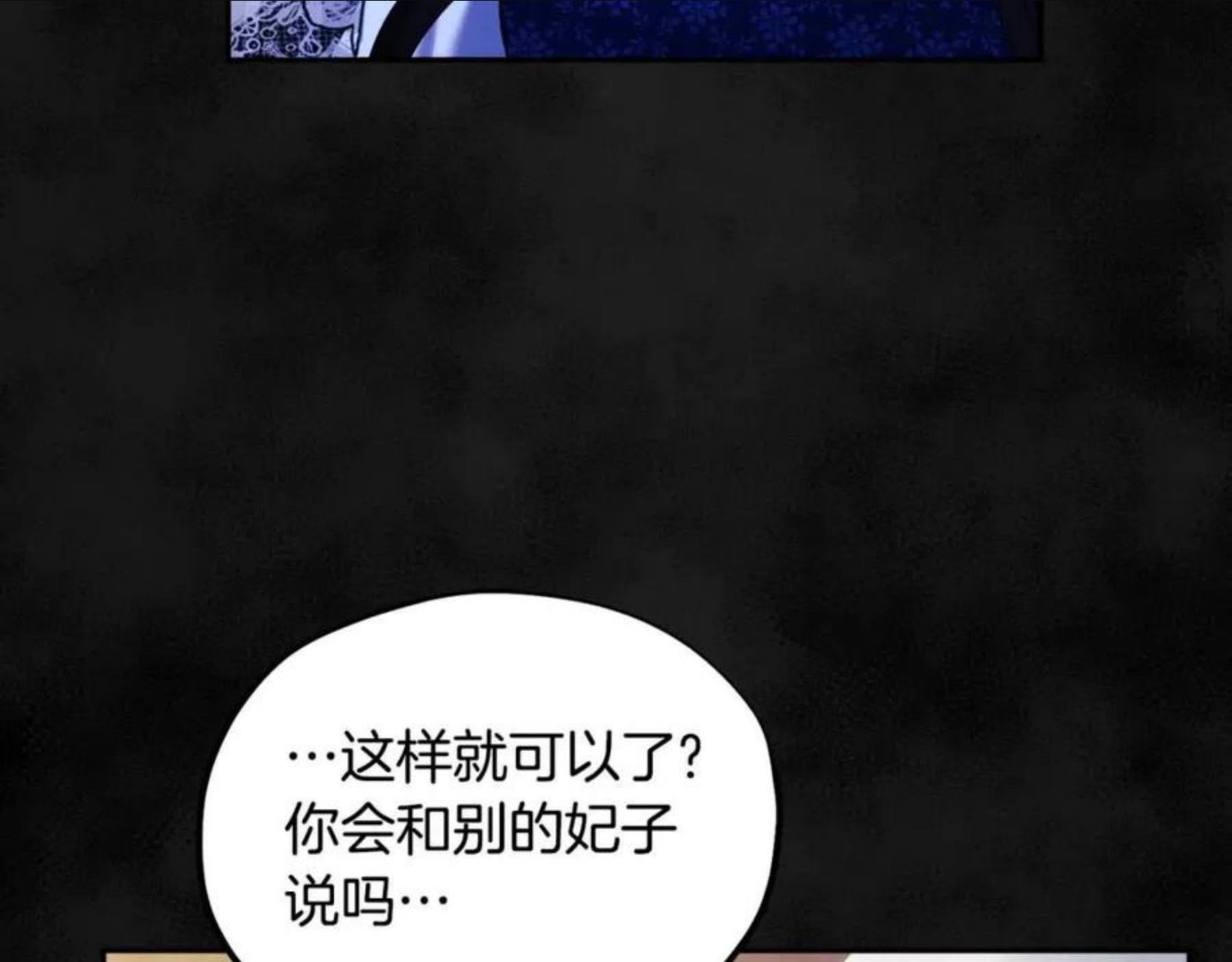 太阳的主人漫画免费阅读第一季漫画,第77话 谈条件134图