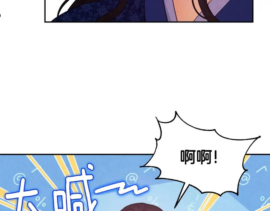 太阳的主人漫画,第78话 更重要的事111图