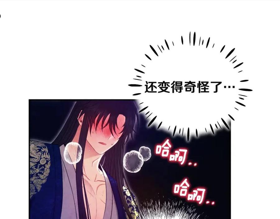 太阳的主人韩漫漫画,第79话 绑起来100图