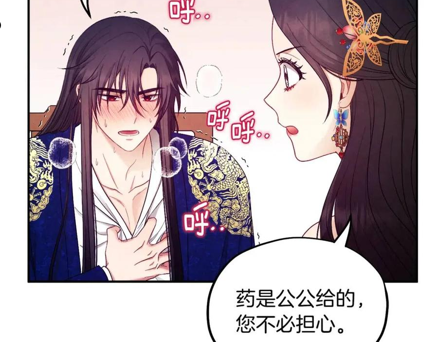 太阳的主人韩漫漫画,第79话 绑起来104图