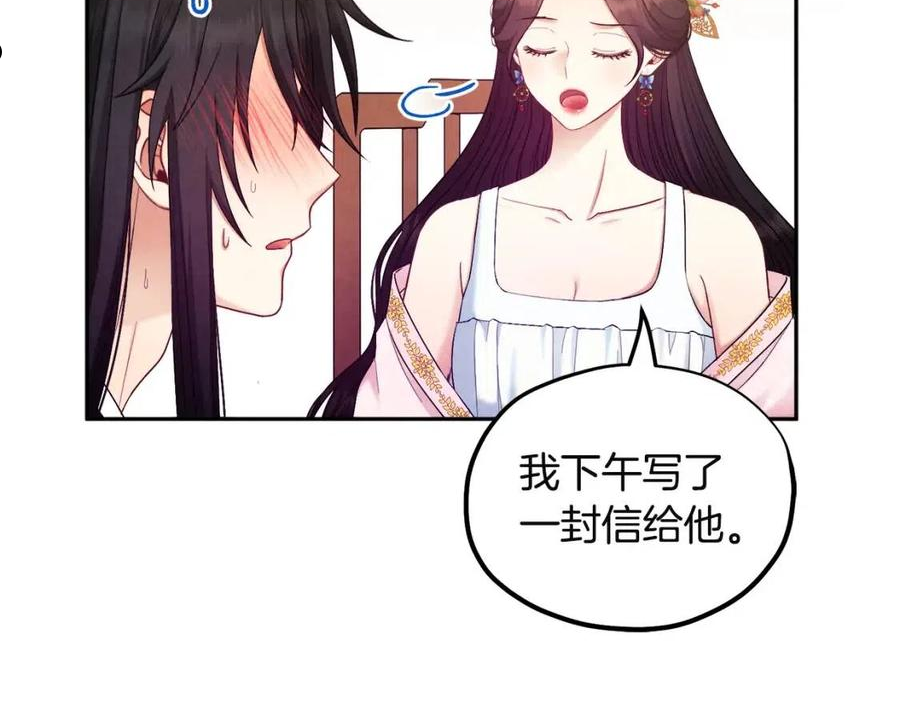 太阳的主人韩漫漫画,第79话 绑起来106图