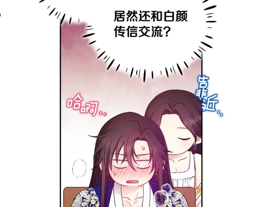 太阳的主人韩漫漫画,第79话 绑起来112图