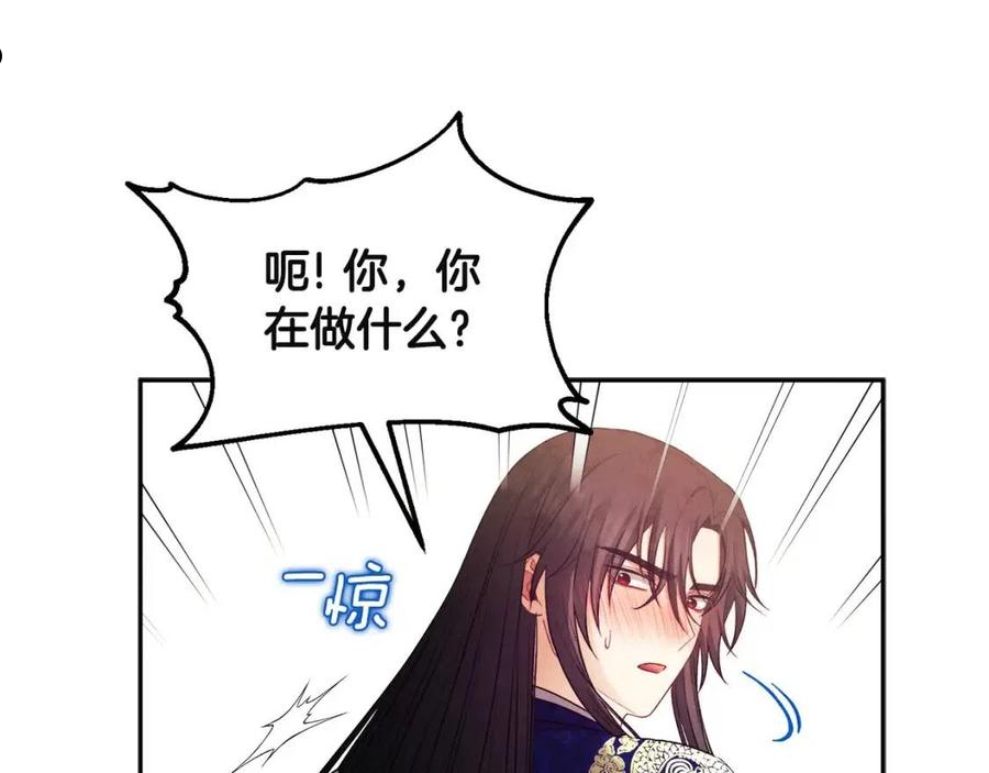 太阳的主人韩漫漫画,第79话 绑起来114图