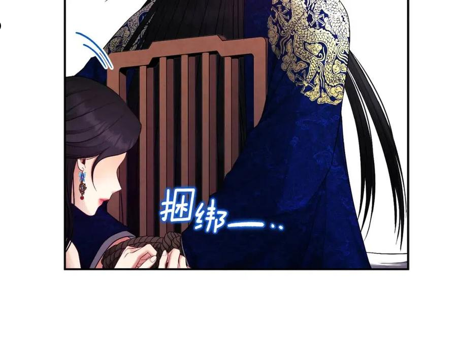 太阳的主人韩漫漫画,第79话 绑起来115图