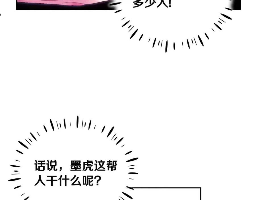 太阳的主人韩漫漫画,第79话 绑起来123图