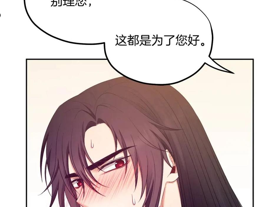 太阳的主人韩漫漫画,第79话 绑起来128图