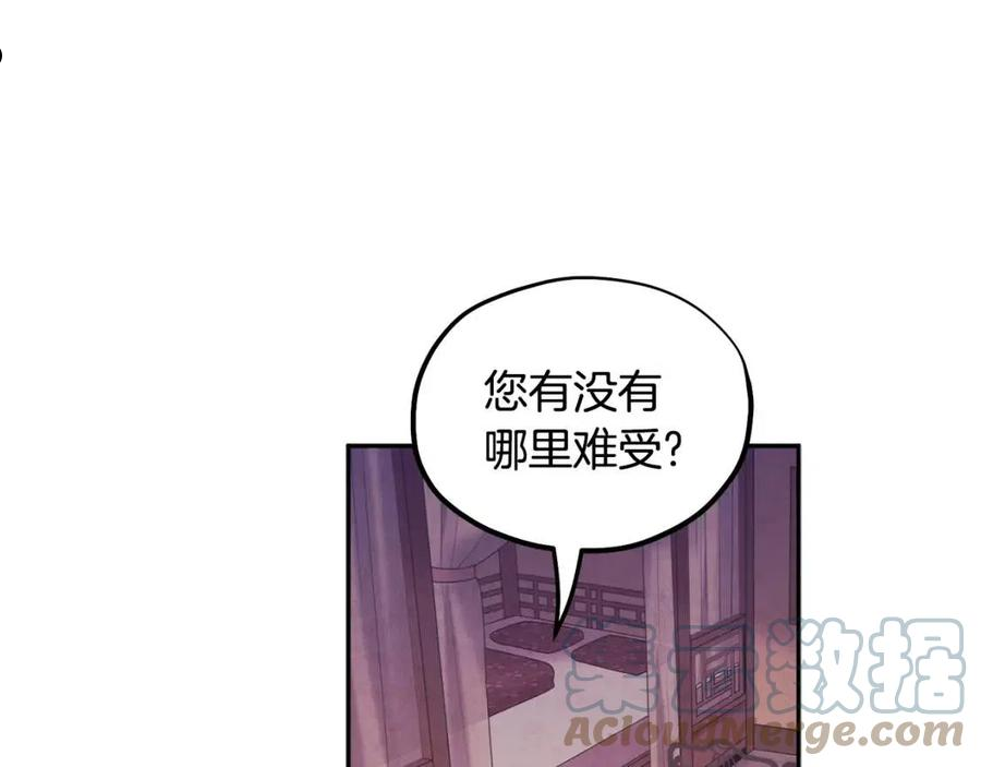 太阳的主人韩漫漫画,第79话 绑起来13图