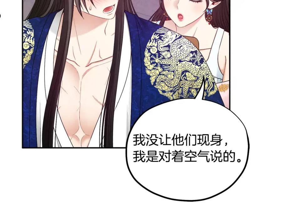 太阳的主人韩漫漫画,第79话 绑起来131图