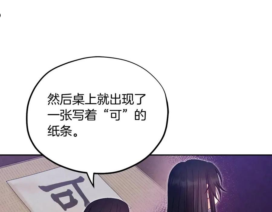 太阳的主人韩漫漫画,第79话 绑起来132图