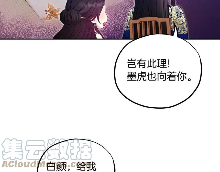 太阳的主人韩漫漫画,第79话 绑起来133图