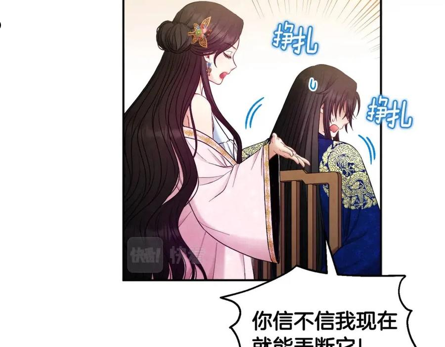 太阳的主人韩漫漫画,第79话 绑起来138图