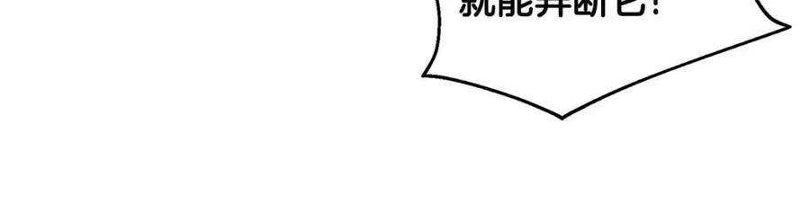 太阳的主人韩漫漫画,第79话 绑起来139图