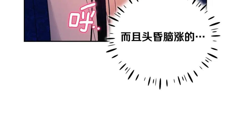 太阳的主人韩漫漫画,第79话 绑起来146图