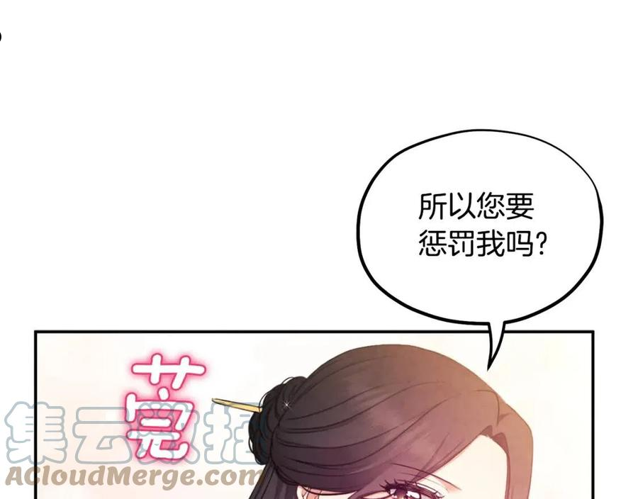 太阳的主人韩漫漫画,第79话 绑起来149图