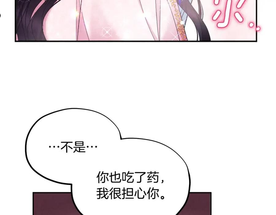 太阳的主人韩漫漫画,第79话 绑起来151图