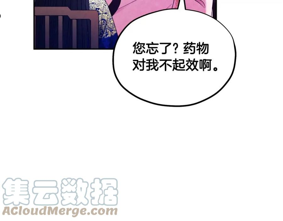 太阳的主人韩漫漫画,第79话 绑起来153图