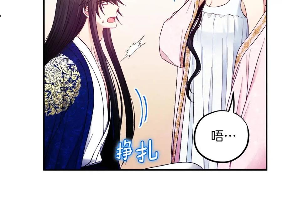 太阳的主人韩漫漫画,第79话 绑起来155图