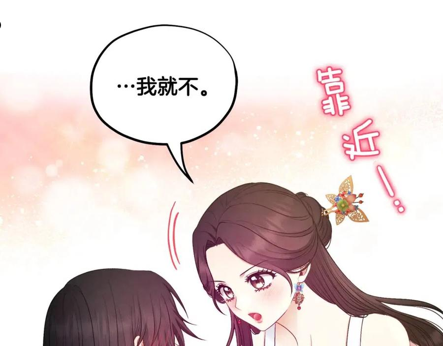 太阳的主人韩漫漫画,第79话 绑起来159图