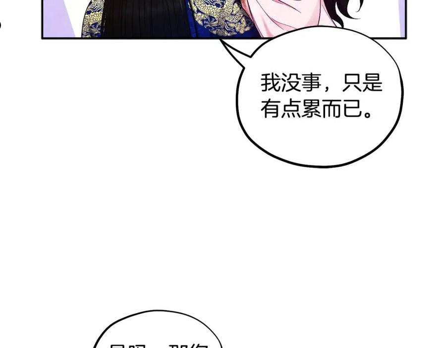 太阳的主人韩漫漫画,第79话 绑起来18图