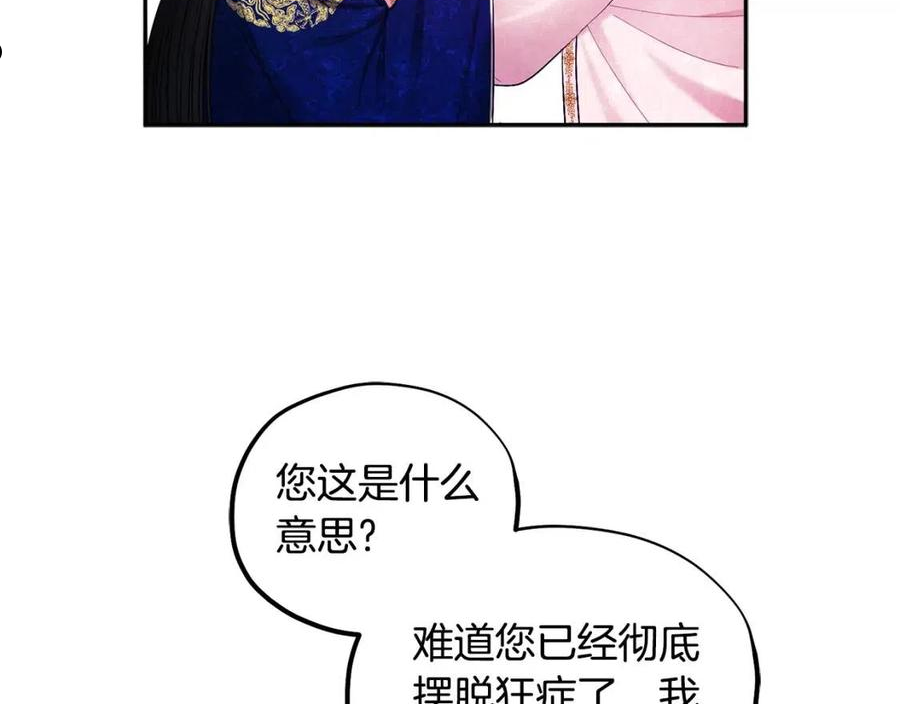 太阳的主人韩漫漫画,第79话 绑起来22图