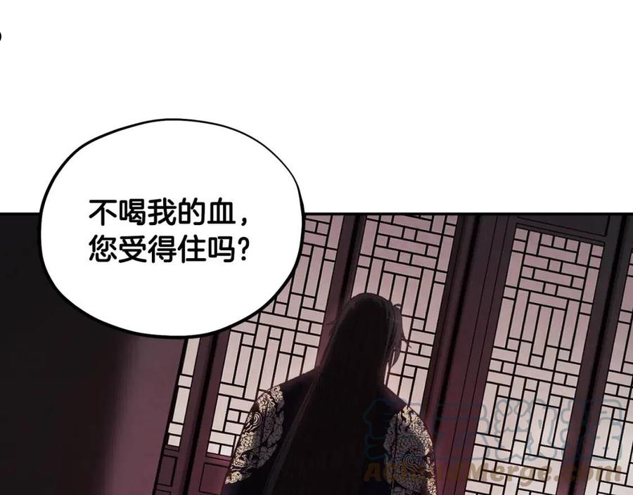 太阳的主人韩漫漫画,第79话 绑起来25图